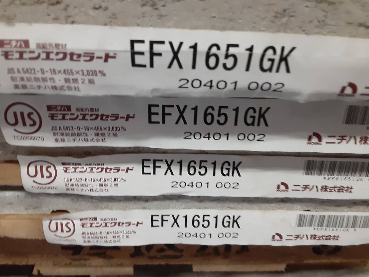 Yahoo!オークション - 【サイディング】1294A ニチハ EFX1651GK Yahoo!オークション - 【サイディング】1294A ニチハ EFX1651GK