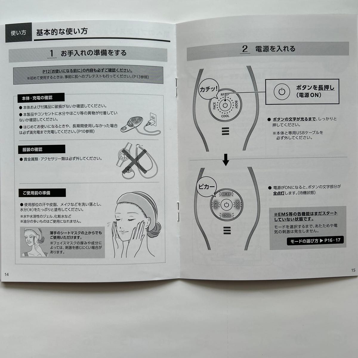 MEラボンエクラ 美顔器|Yahoo!フリマ(旧PayPayフリマ) MEラボンエクラ 美顔器|Yahoo!フリマ(旧PayPayフリマ)