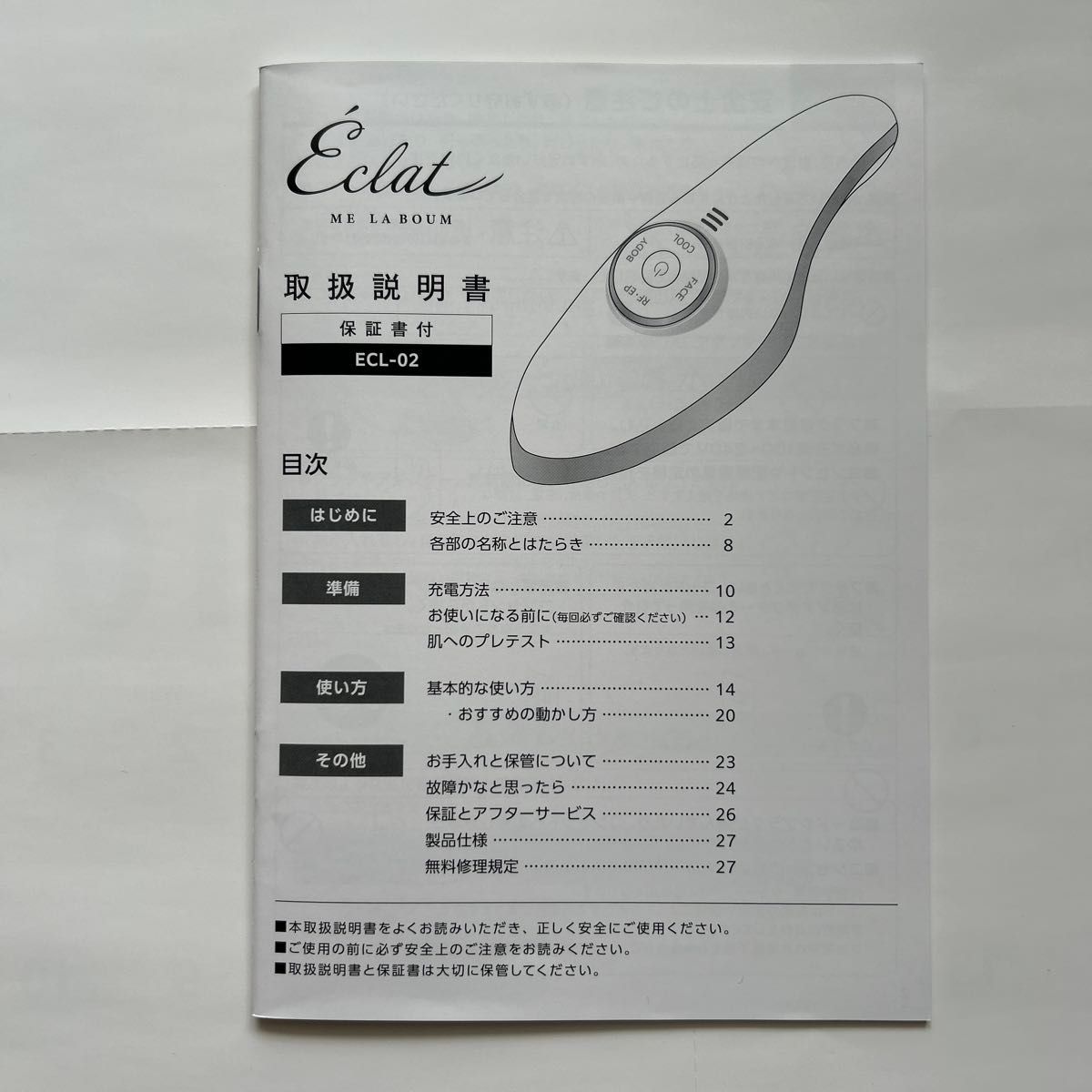 MEラボンエクラ 美顔器|Yahoo!フリマ(旧PayPayフリマ) MEラボンエクラ 美顔器|Yahoo!フリマ(旧PayPayフリマ)