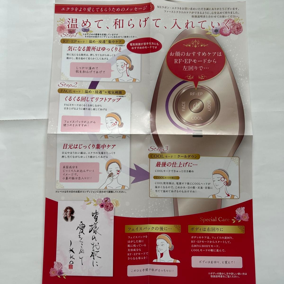 MEラボンエクラ 美顔器|Yahoo!フリマ(旧PayPayフリマ) MEラボンエクラ 美顔器|Yahoo!フリマ(旧PayPayフリマ)