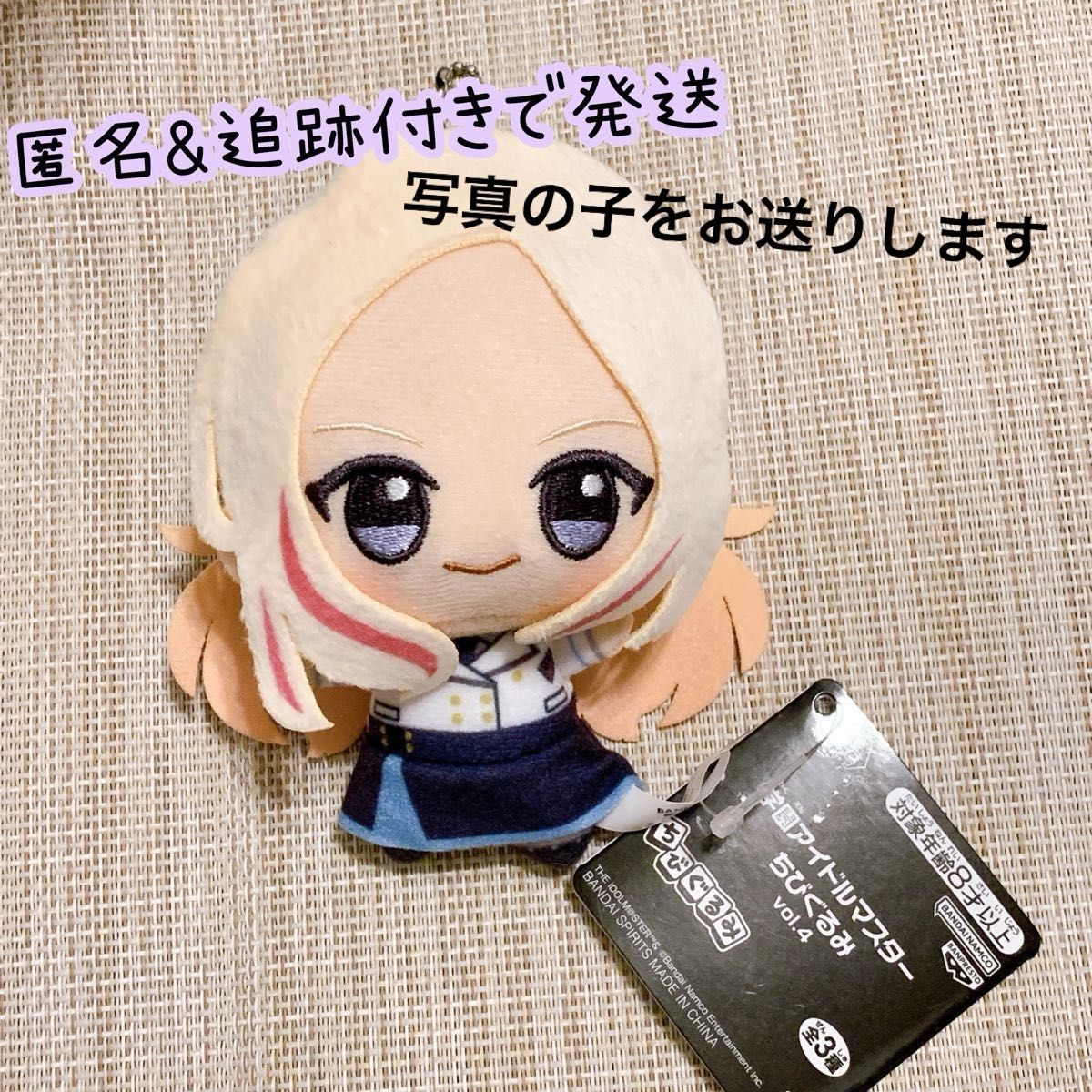 学園アイドルマスター 学マス 十王星南 ちびぐるみ ぬいぐるみ 学園アイドルマスター 学マス 十王星南 ちびぐるみ ぬいぐるみ