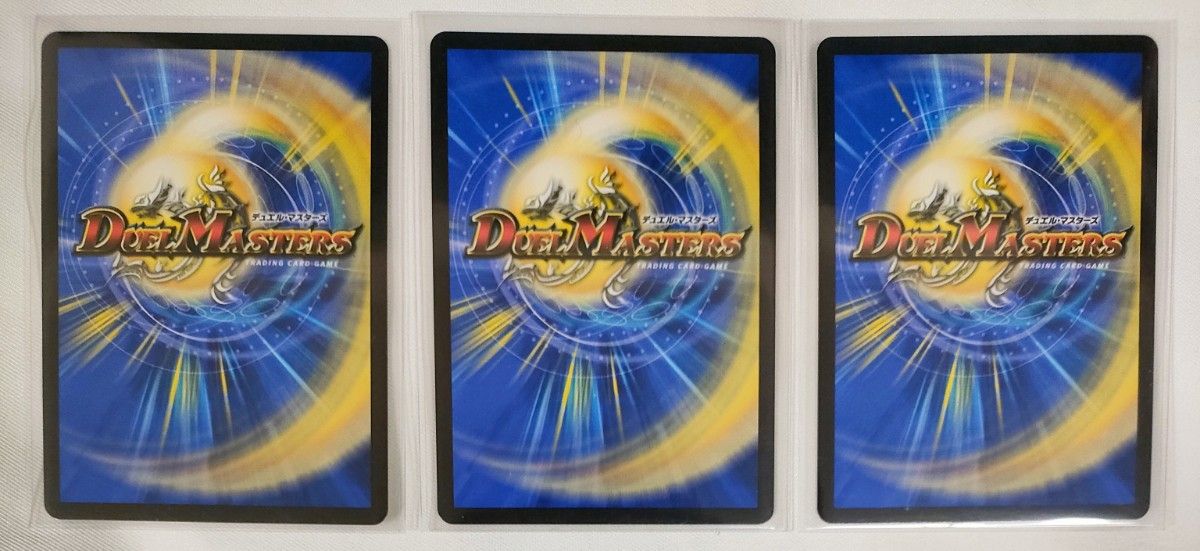 完全不明 3枚 金トレジャー デュエルマスターズ 悪魔神復活 完全不明 3枚 金トレジャー デュエルマスターズ 悪魔神復活