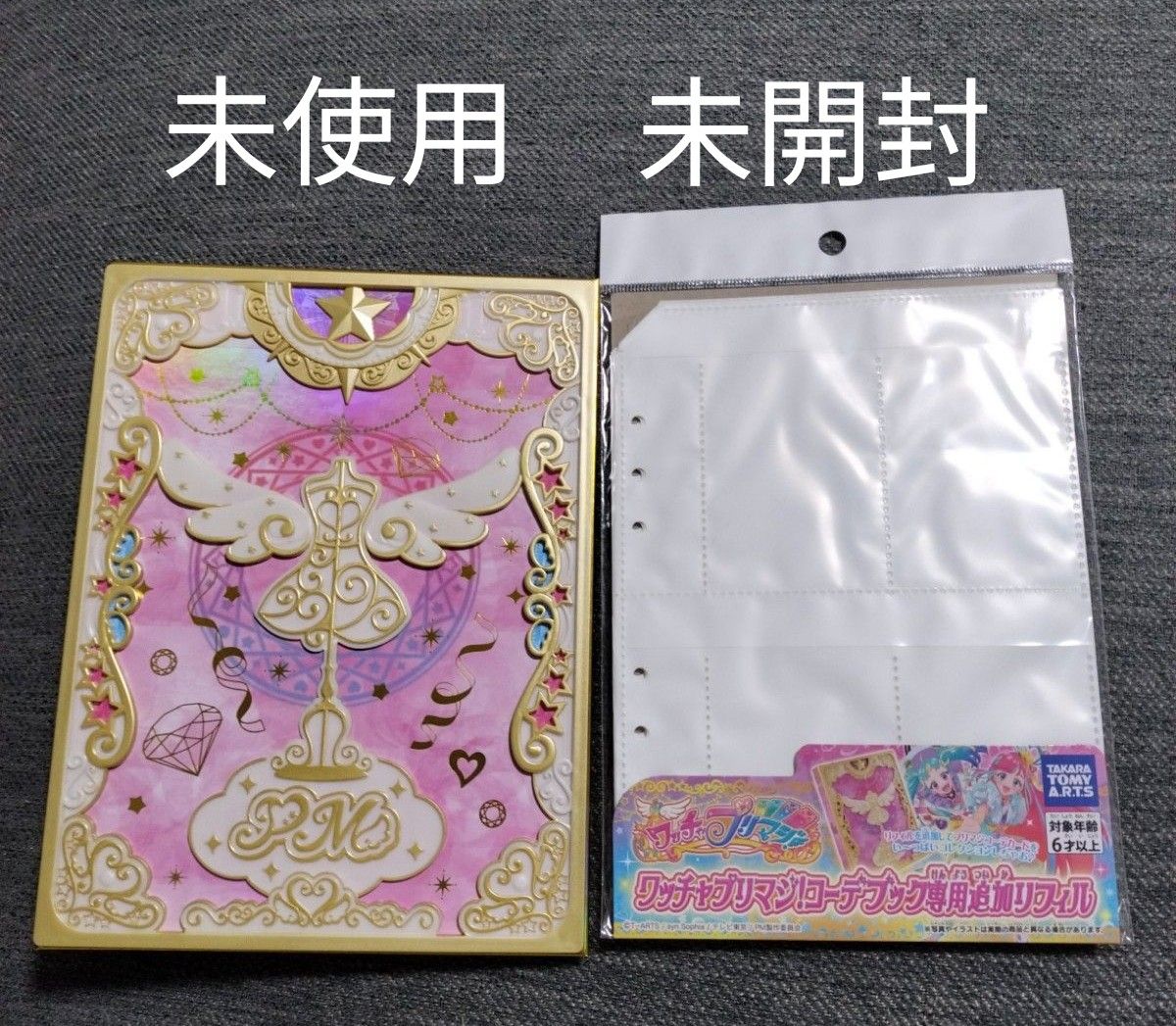 ワッチャプリマジ コーデブック ピンク 専用追加リフィル 新品 ワッチャプリマジ コーデブック ピンク 専用追加リフィル 新品