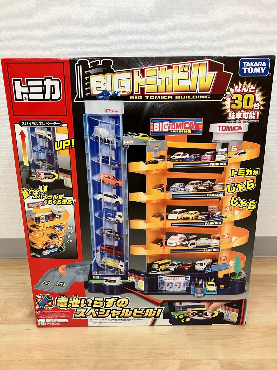 【絶版】BIGトミカビル (新品未開封品) 絶版】BIGトミカビル (新品未開封品)|Yahoo!フリマ(旧PayPay