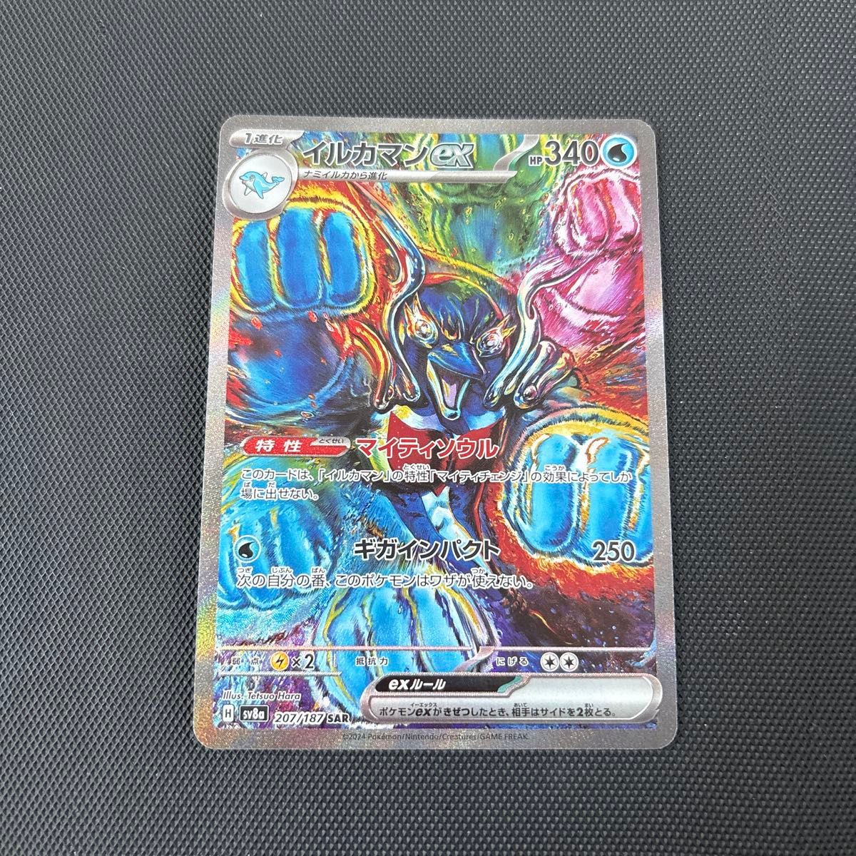 ポケモンカード イルカマンex SAR|Yahoo!フリマ(旧PayPayフリマ) ポケモンカード イルカマンex SAR|Yahoo!フリマ(旧PayPayフリマ)