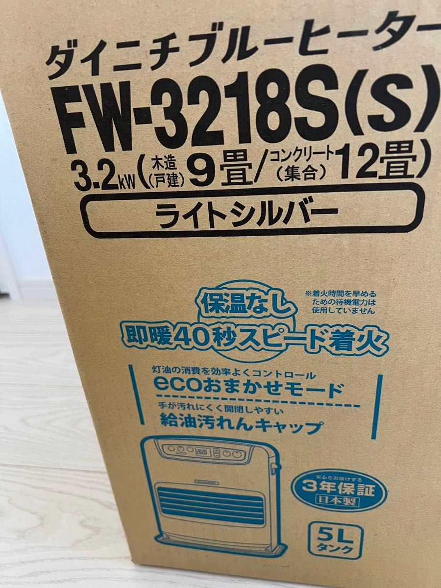 ダイニチブルーヒーター 石油ストーブ|Yahoo!フリマ(旧PayPay ダイニチブルーヒーター 石油ストーブ|Yahoo!フリマ(旧PayPay