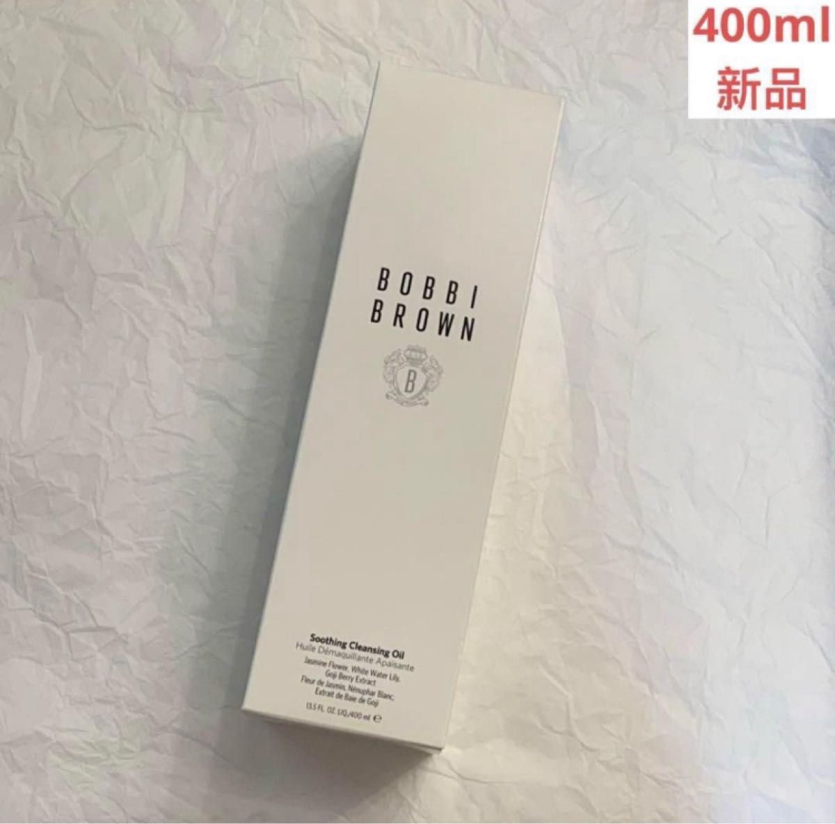 新品未使用 BOBBI BROWN スージングクレンジングオイル 400ml