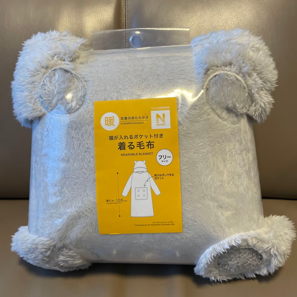 ニトリ デコホーム にゃんぽけ 着る毛布 猫が入れるポケット付き ニトリ デコホーム にゃんぽけ 着る毛布 猫が入れるポケット付き