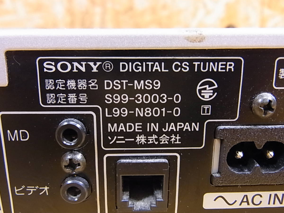 *Ya/020* Sony SONY* цифровой CS тюнер *DST-MS9* Junk 