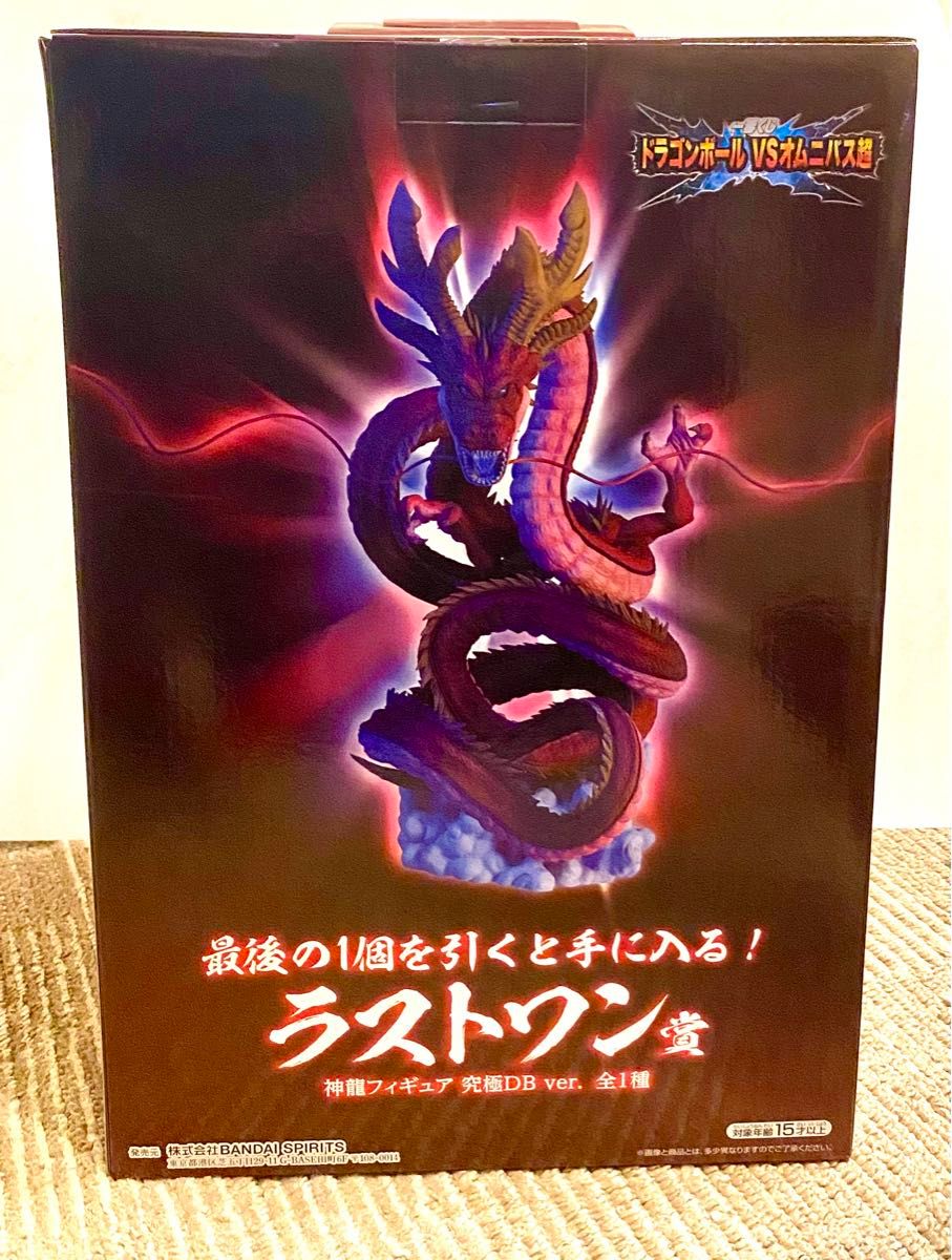 一番くじ ドラゴンボールVSオムニバス超 ラストワン賞 究極神龍 一番くじ ドラゴンボールVSオムニバス超 ラストワン賞 究極神龍