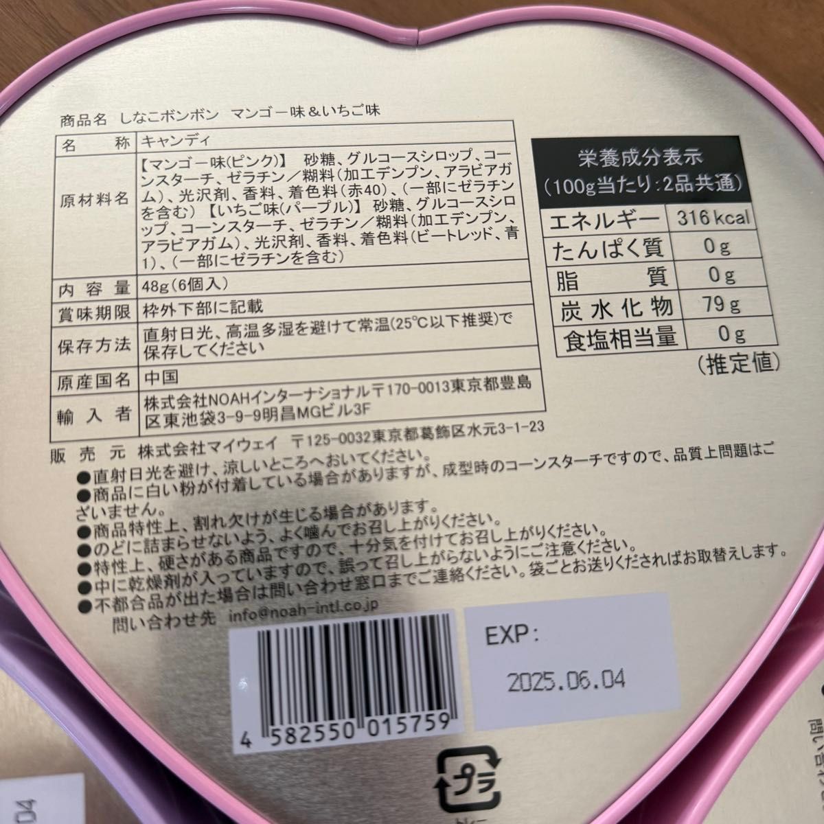 しなこボンボン 2個セット ピンク缶と紫缶|Yahoo!フリマ(旧 しなこボンボン 2個セット ピンク缶と紫缶|Yahoo!フリマ(旧