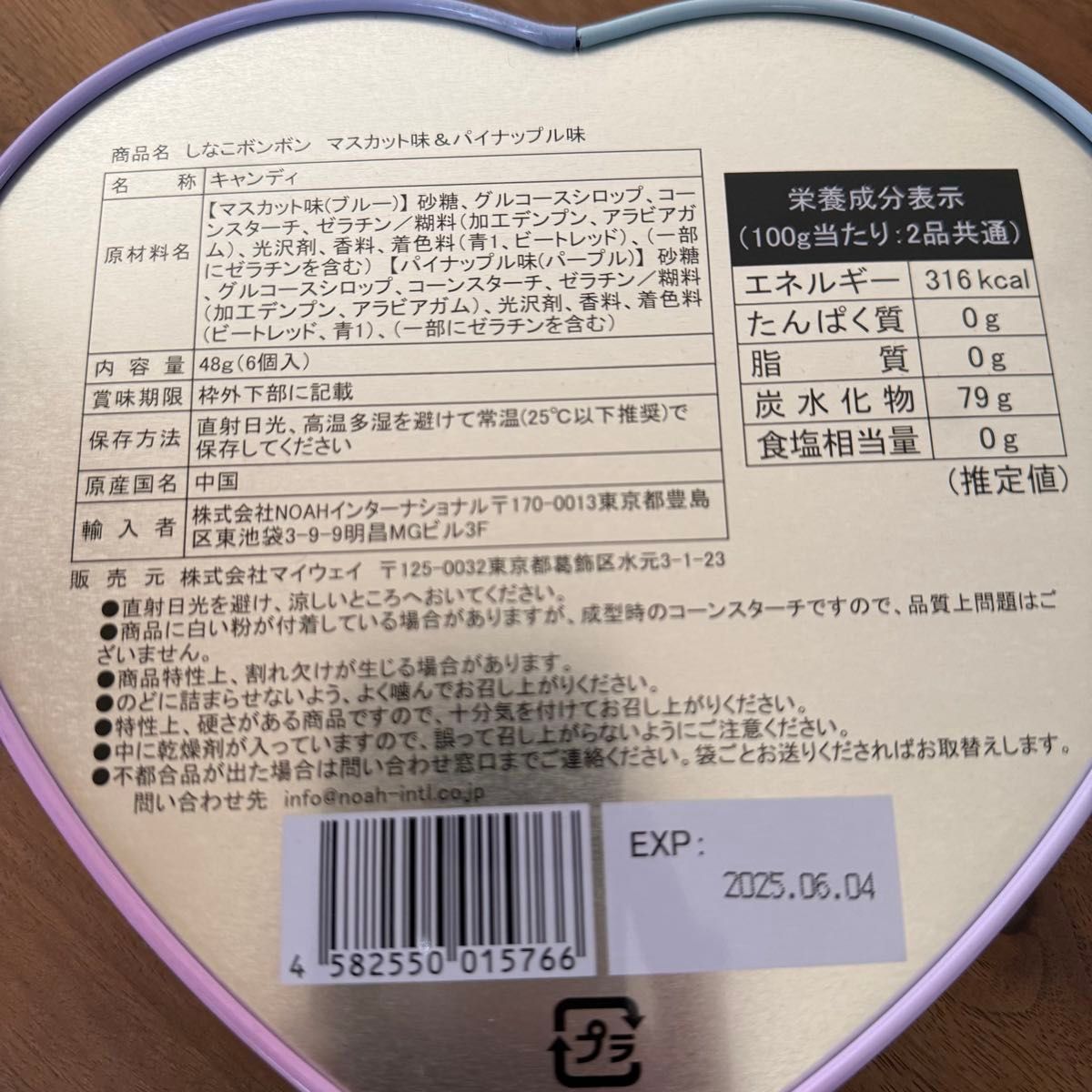 しなこボンボン 2個セット ピンク缶と紫缶|Yahoo!フリマ(旧 しなこボンボン 2個セット ピンク缶と紫缶|Yahoo!フリマ(旧