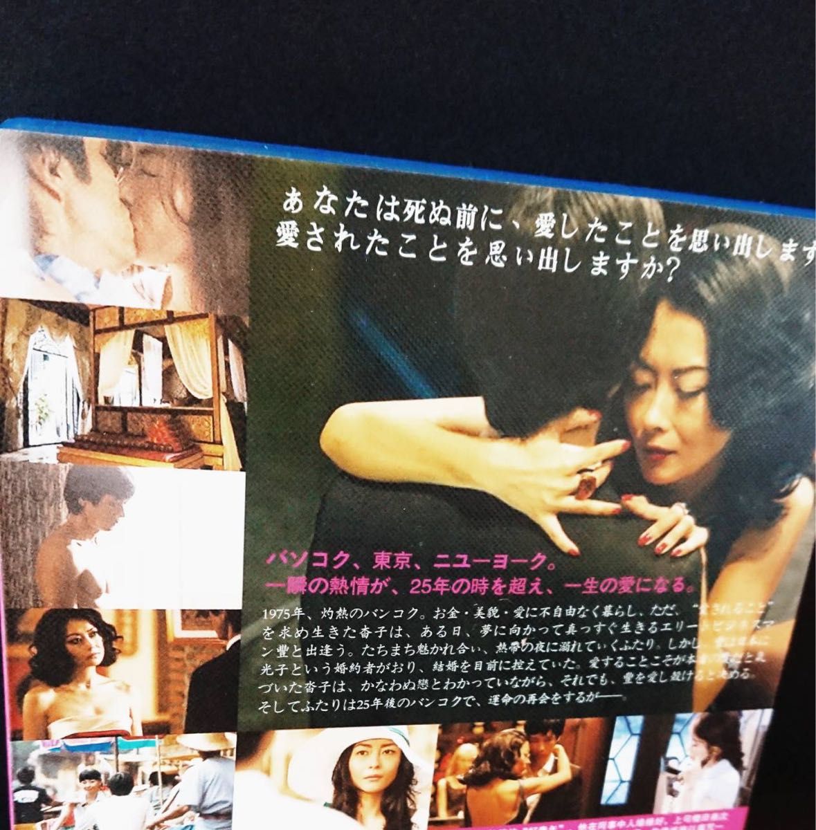 サヨナライツカ Blu-ray 中山美穂|Yahoo!フリマ(旧PayPayフリマ) サヨナライツカ Blu-ray 中山美穂|Yahoo!フリマ(旧PayPayフリマ)