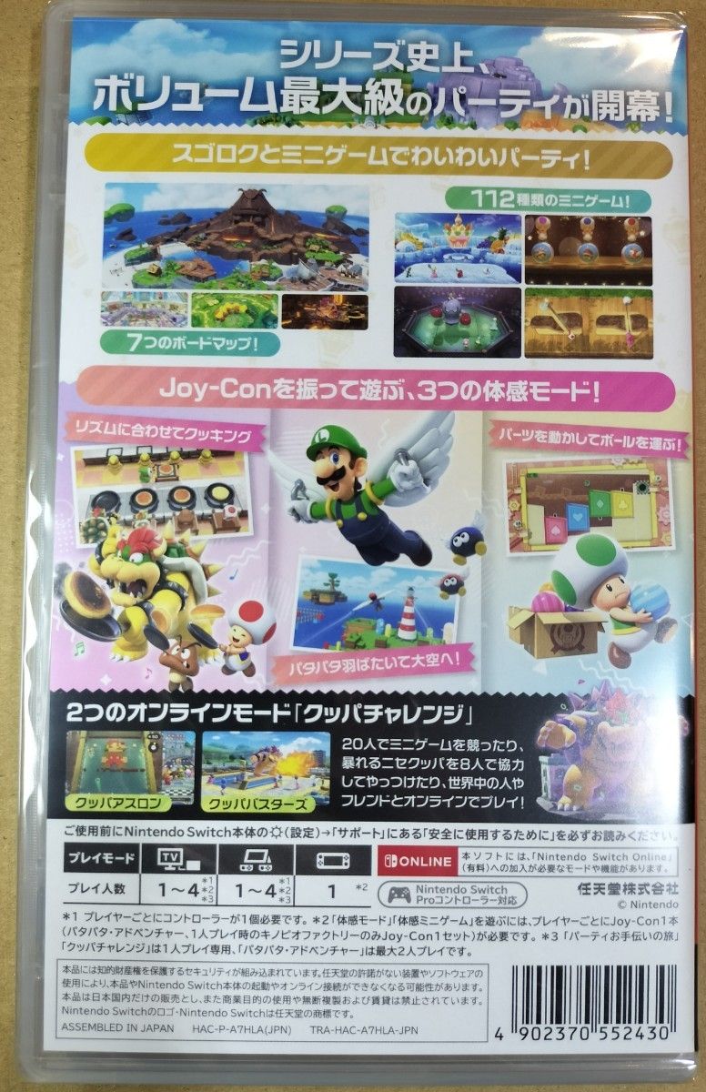 Amazon.co.jp: スーパー マリオパーティ ジャンボリー - Switch Amazon.co.jp: スーパー マリオパーティ ジャンボリー - Switch