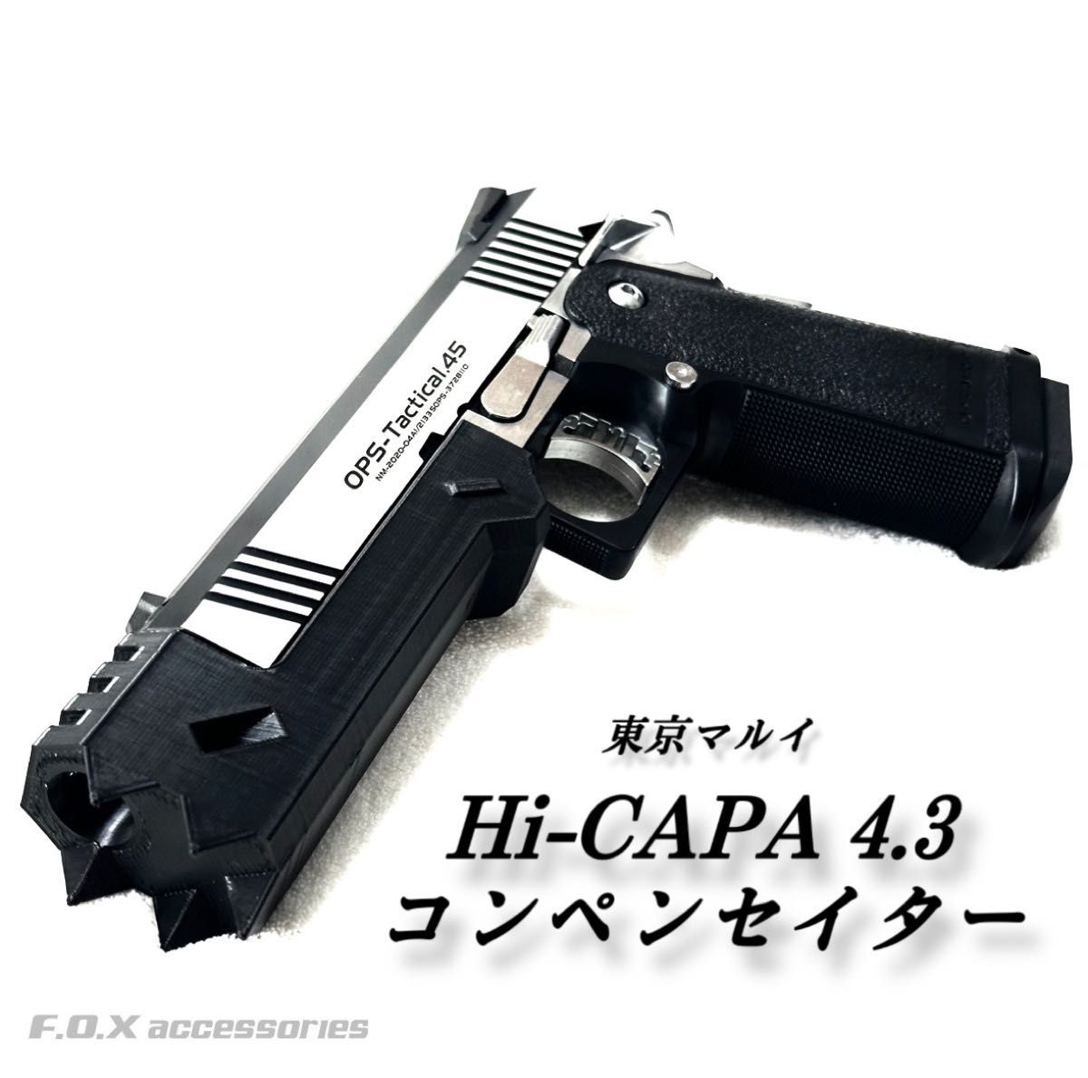 東京マルイ Hi-CAPA 4 3 コンペンセイターリコリスリコイル錦木 東京マルイ Hi-CAPA 4 3 コンペンセイターリコリスリコイル錦木