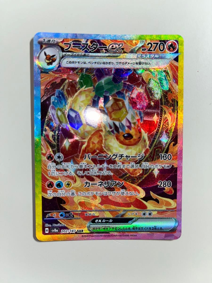 ブースターex SAR ポケモンカードゲーム ポケモンカード テラス ブースターex SAR ポケモンカードゲーム ポケモンカード テラス