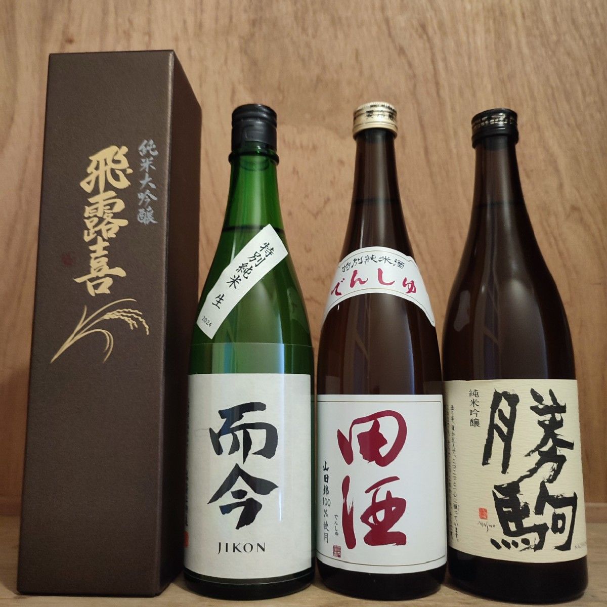 勝駒 純米酒 本仕込 関連 十四代 飛露喜 而今 田酒 磯自慢 獺祭 勝駒 純米酒 本仕込 関連 十四代 飛露喜 而今 田酒 磯自慢 獺祭