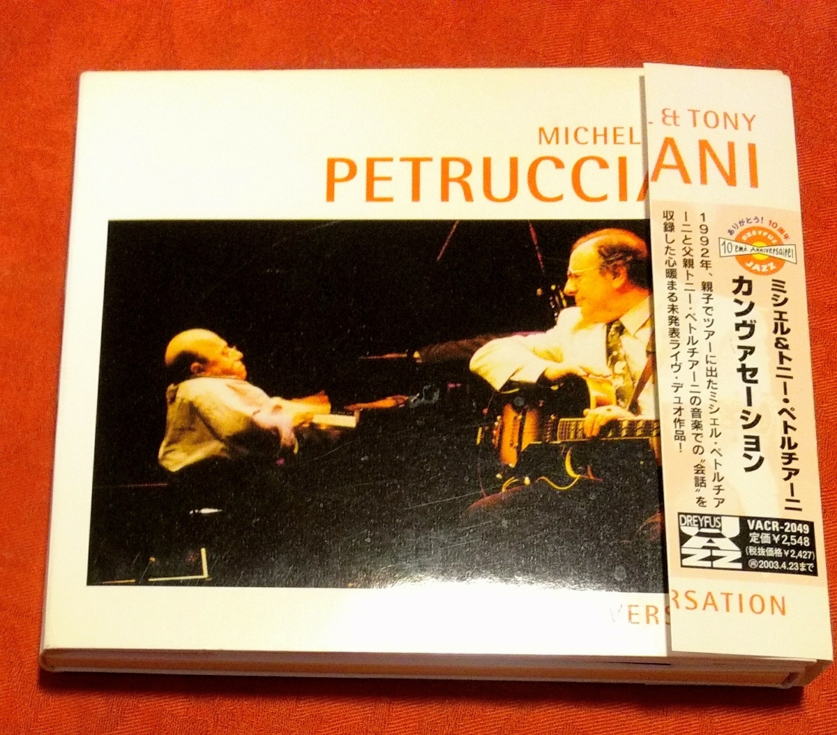 Petrucciani Conversationの値段と価格推移は 4件の売買情報を集計したpetrucciani Conversationの価格や価値の推移データを公開