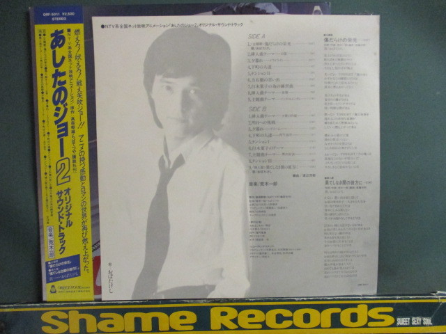 ヤフオク Ost あしたのジョー 2 Lp 主題歌 傷だらけの ヤフオク Ost あしたのジョー 2 Lp 主題歌 傷だらけの