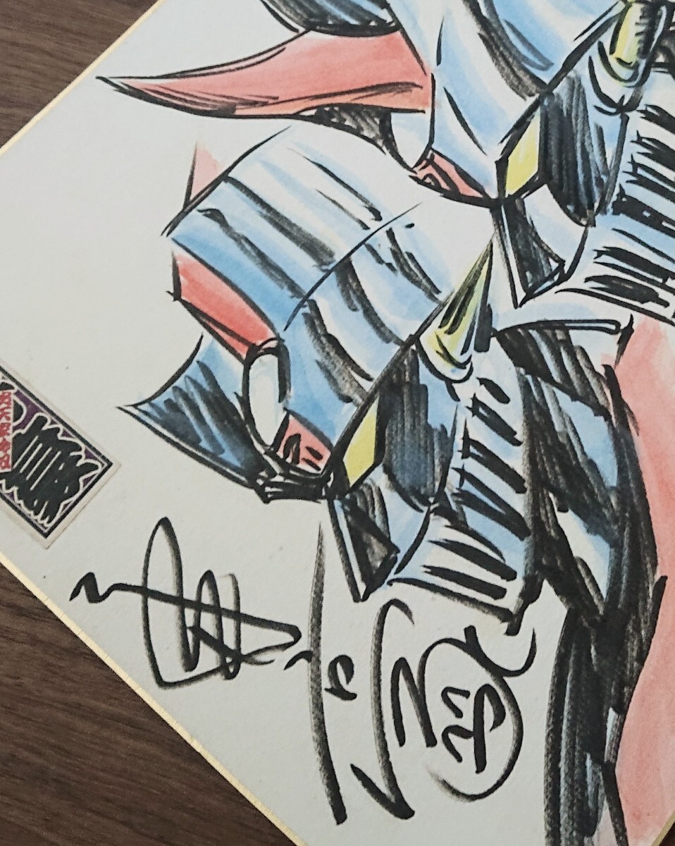 永井豪 マジンガーZ グレートマジンガー イラスト サイン 色紙 永井豪 マジンガーZ グレートマジンガー イラスト サイン 色紙