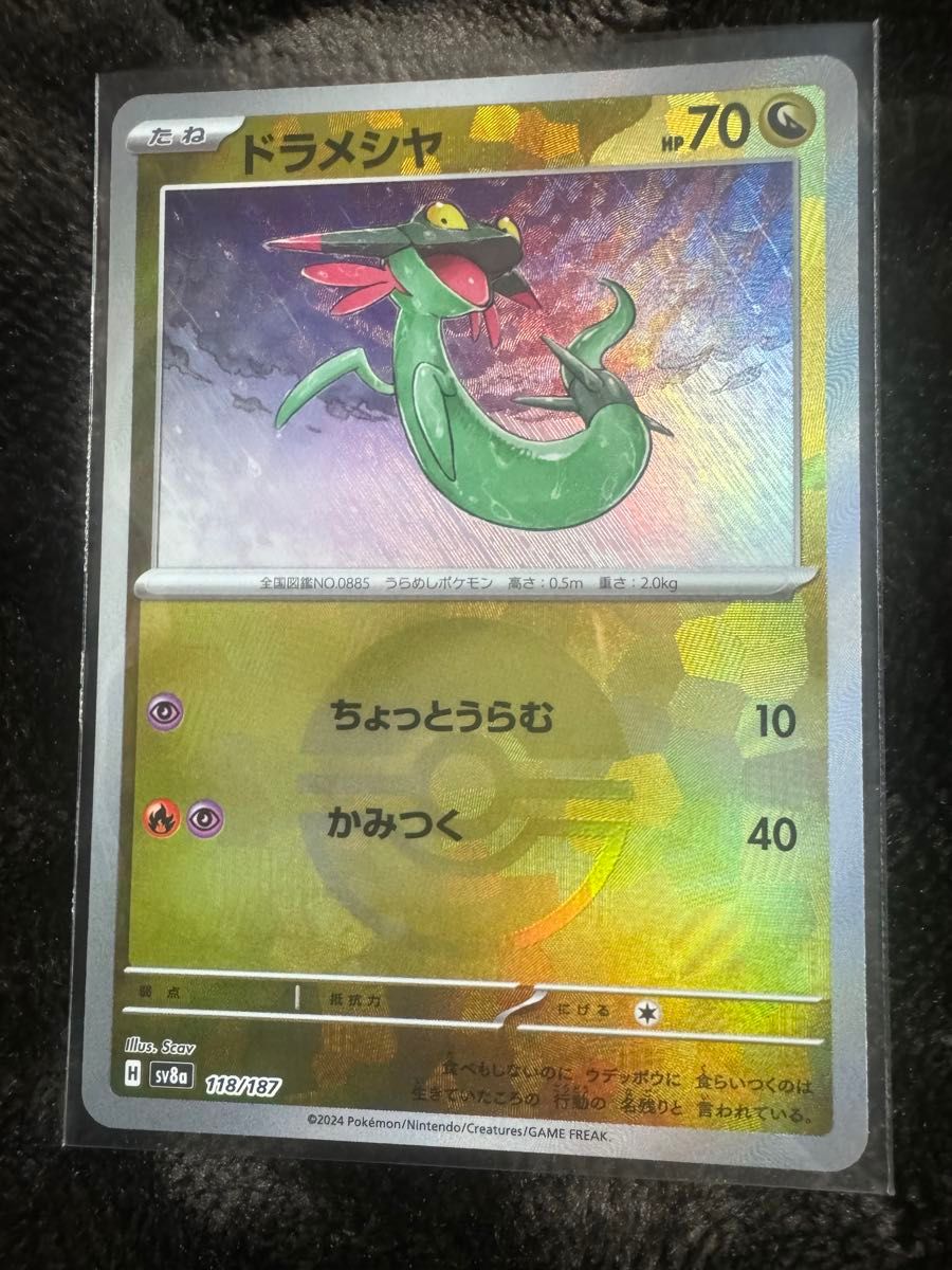 テラスタルフェスex ポケカ ドラメシヤ モンスターボールミラー テラスタルフェスex ポケカ ドラメシヤ モンスターボールミラー
