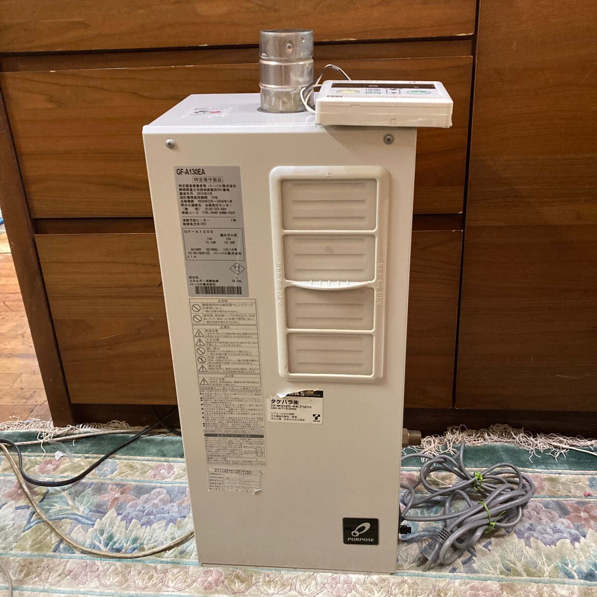 AD-207RFB 東京ガス TOKYO GAS 給湯器 リモコン 返品可能 送料 AD-207RFB 東京ガス TOKYO GAS 給湯器 リモコン 返品可能 送料