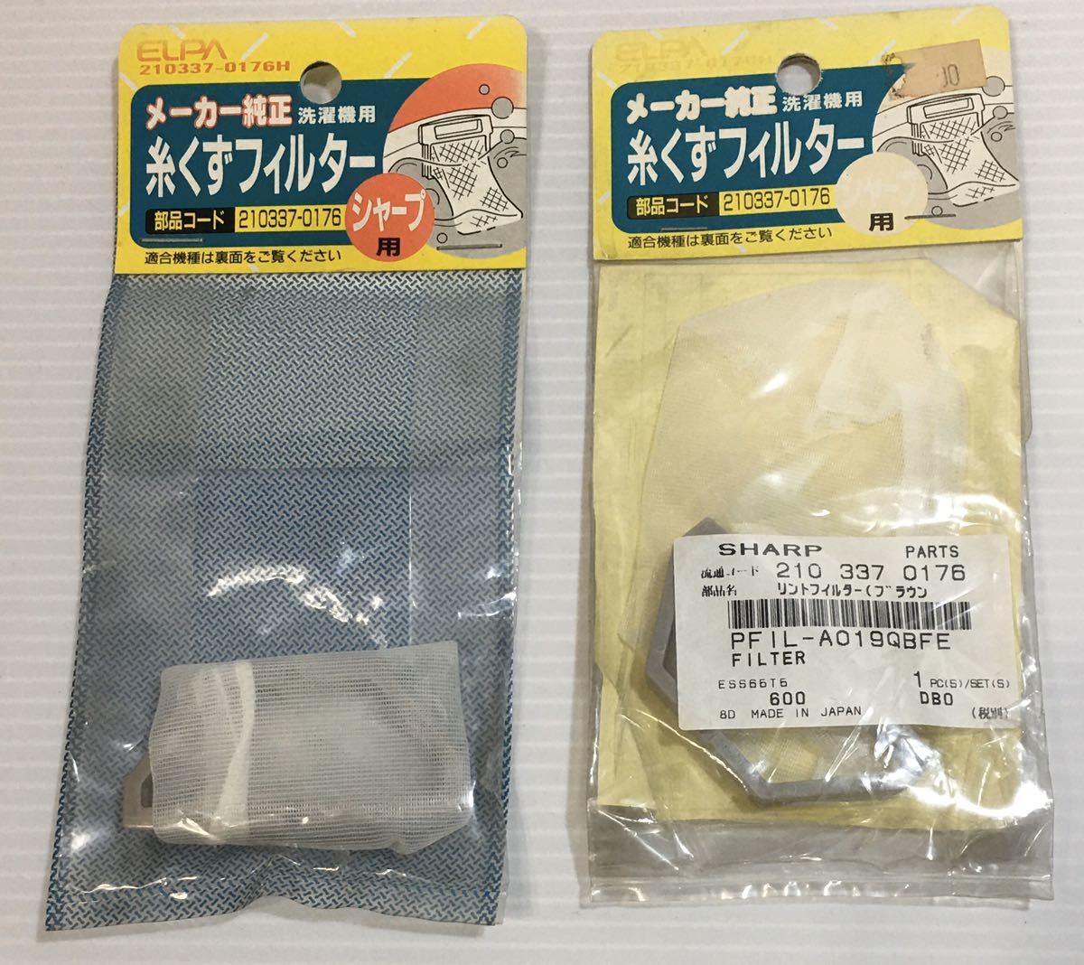 即決.送料180円..洗濯機用 糸くずフィルター 部品コード210337-0176 オーダーNo.5047-6_画像1