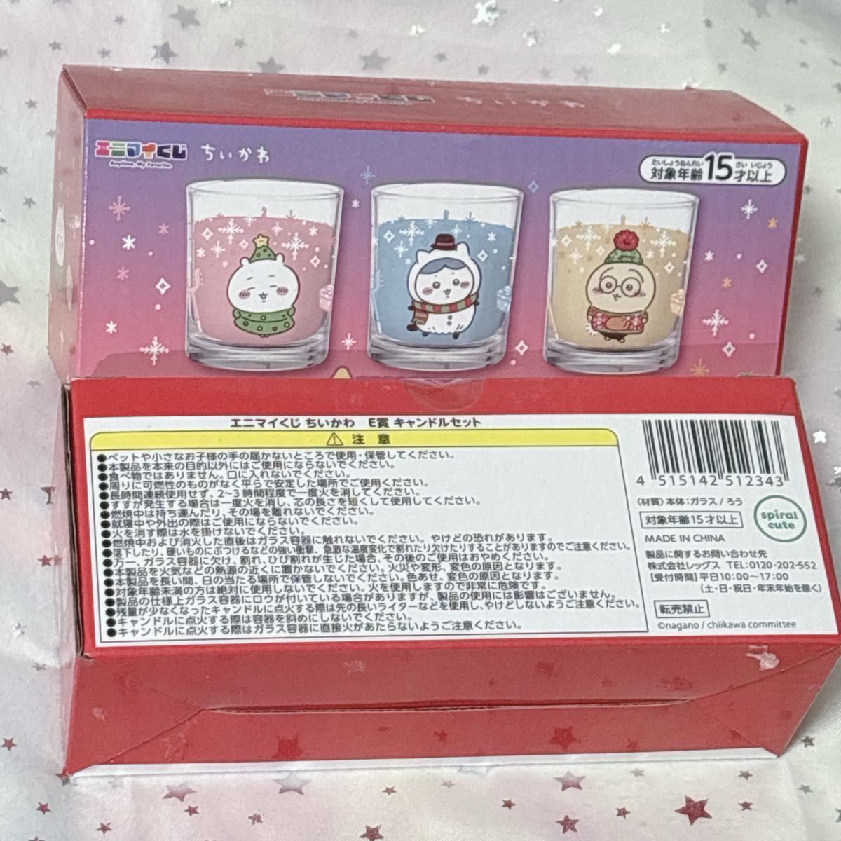 ちいかわ エニマイくじ【E賞 キャンドルセット】2セット|Yahoo ちいかわ エニマイくじ【E賞 キャンドルセット】2セット|Yahoo