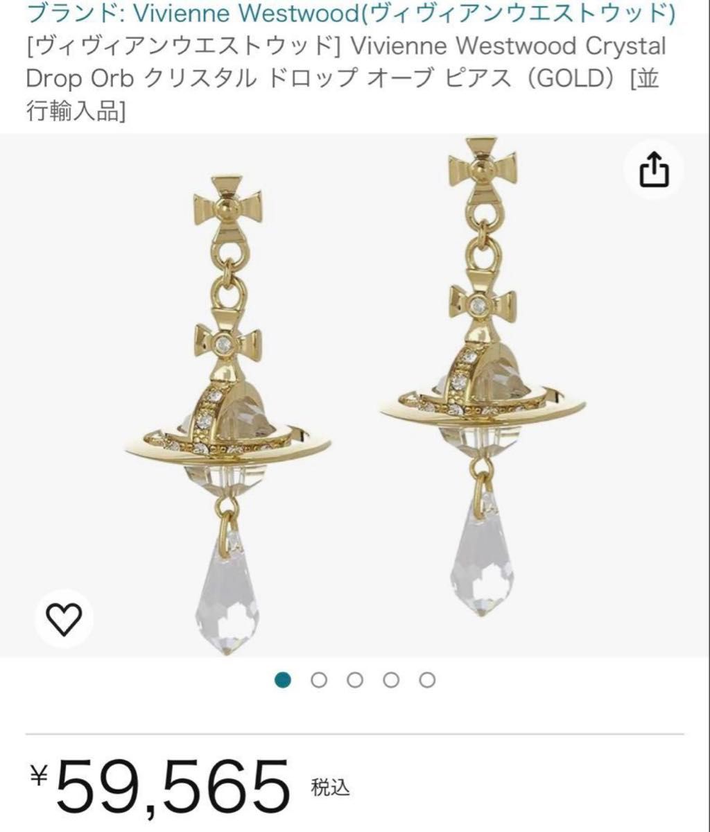 Vivienne Westwood クリスタルドロップピアス ゴールド 超レア Vivienne Westwood クリスタルドロップピアス ゴールド 超レア