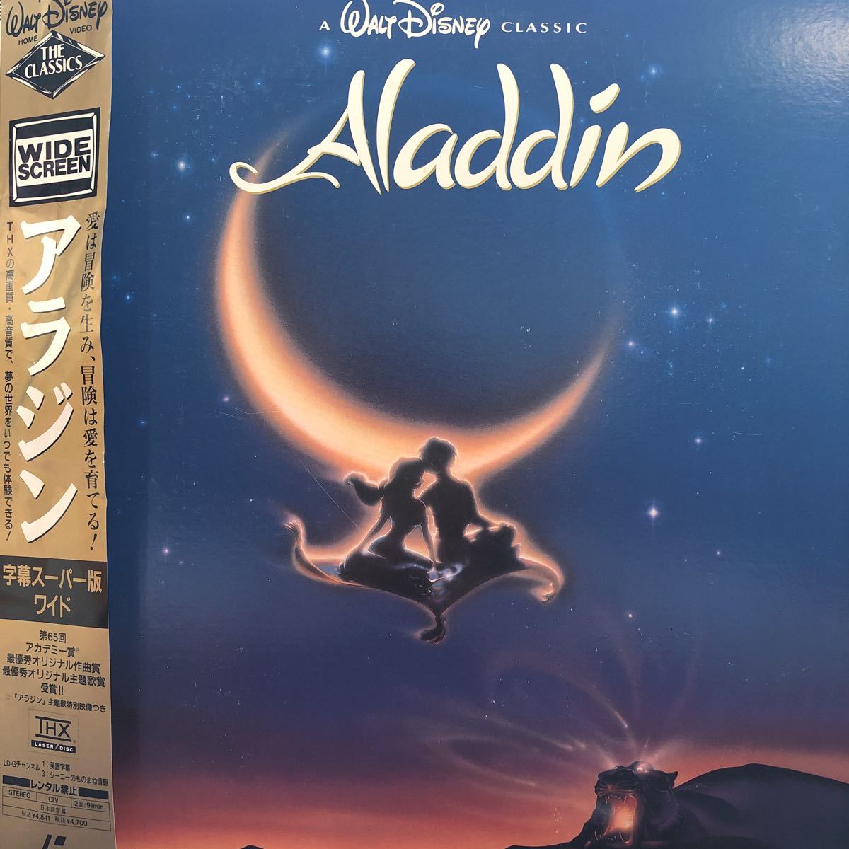 d with belt LD Disney Aladdin title super version wide 5 point and more successful bid free shipping laser disk 