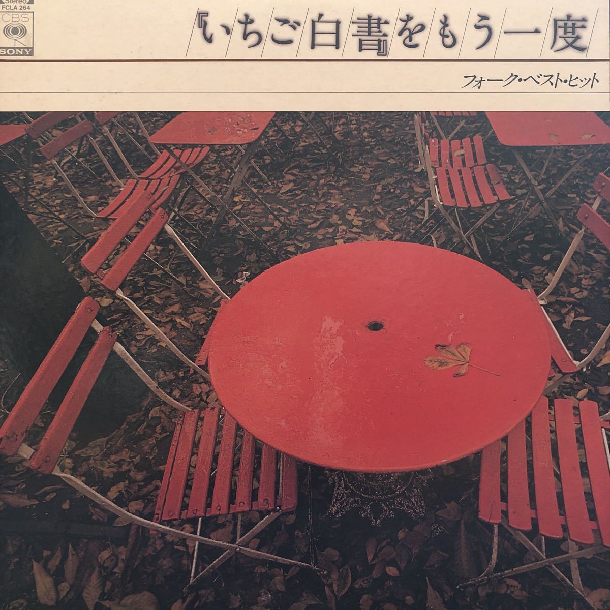 LPレコード2枚組 フォーク&ポップ・ベスト・ヒット Yahoo!オークション - d LP V.A. フォーク・ベスト・ヒット