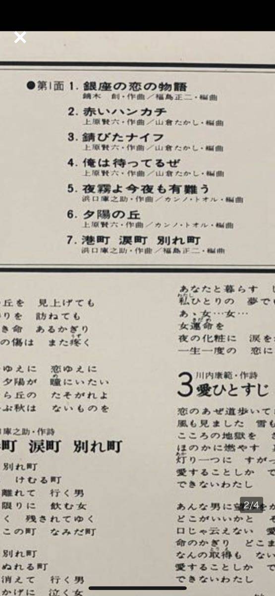 ヤフオク Olp ギターでつづる思い出メロディー7 銀座の恋