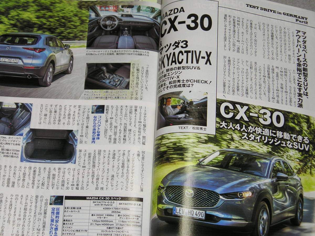 ベストカー2019.8.26トヨタGRハイパースポーツ/日産GT-R NISMO/マツダCX-30/日産NEWスカイライン/JEEPラングラー/三菱エクリプスクロスの画像4