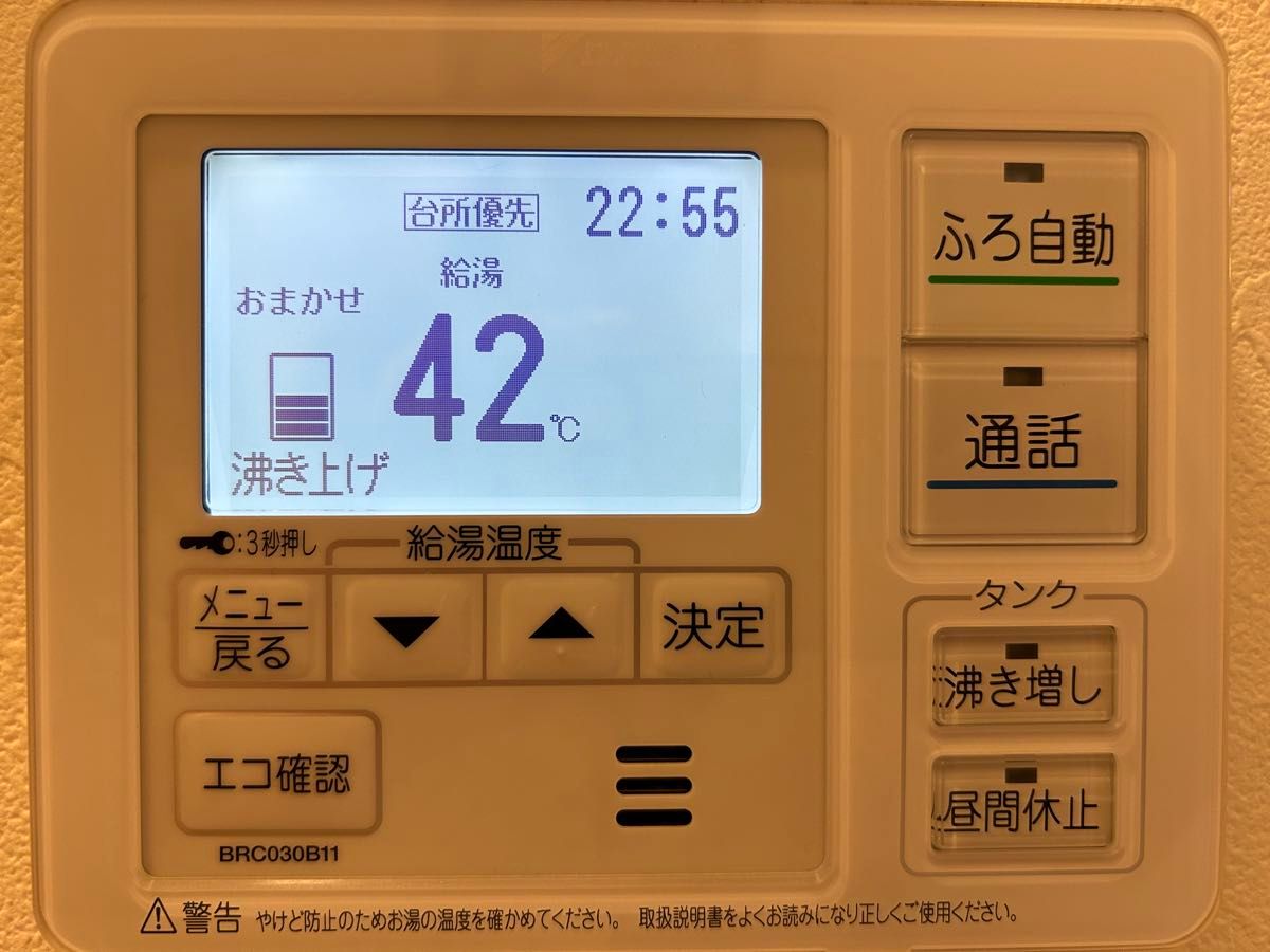 ダイキン エコキュート リモコン2台|Yahoo!フリマ(旧PayPay ダイキン エコキュート リモコン2台|Yahoo!フリマ(旧PayPay