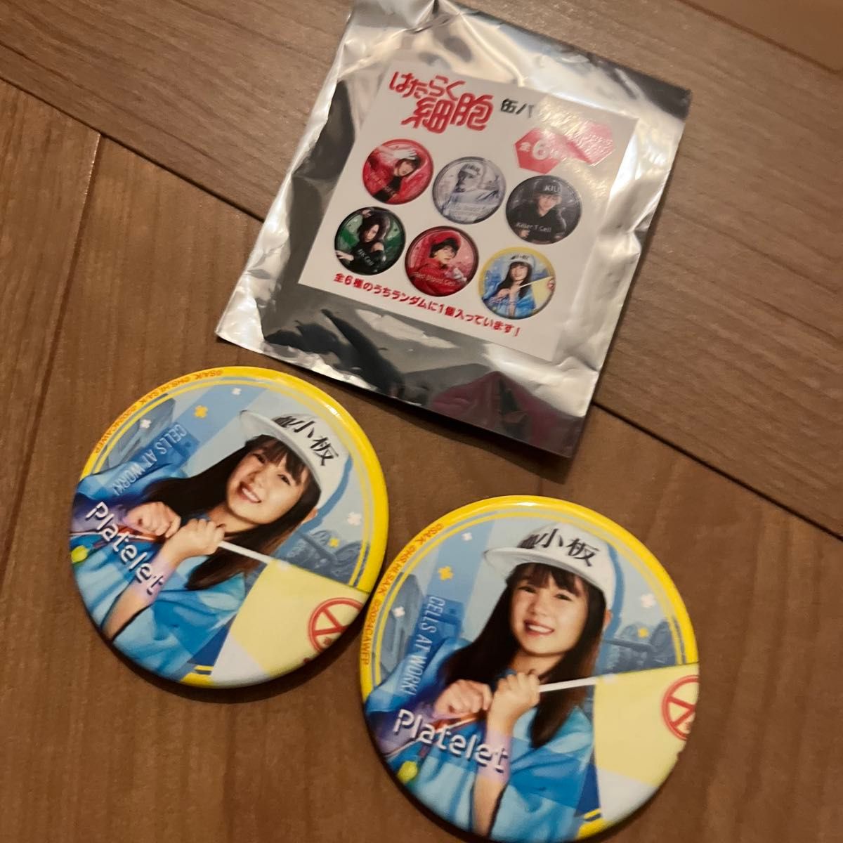映画 はたらく細胞 グッズイオン シネマ限定 缶バッジ 血小板 映画 はたらく細胞 グッズイオン シネマ限定 缶バッジ 血小板