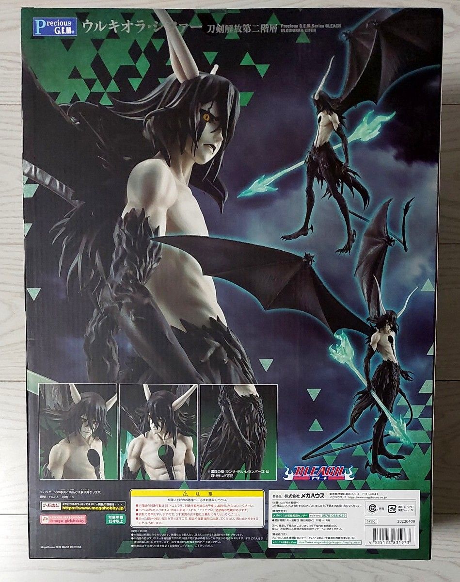 Precious G E M ウルキオラ・シファー 刀剣解放第二階層(レス Precious G E M ウルキオラ・シファー 刀剣解放第二階層(レス