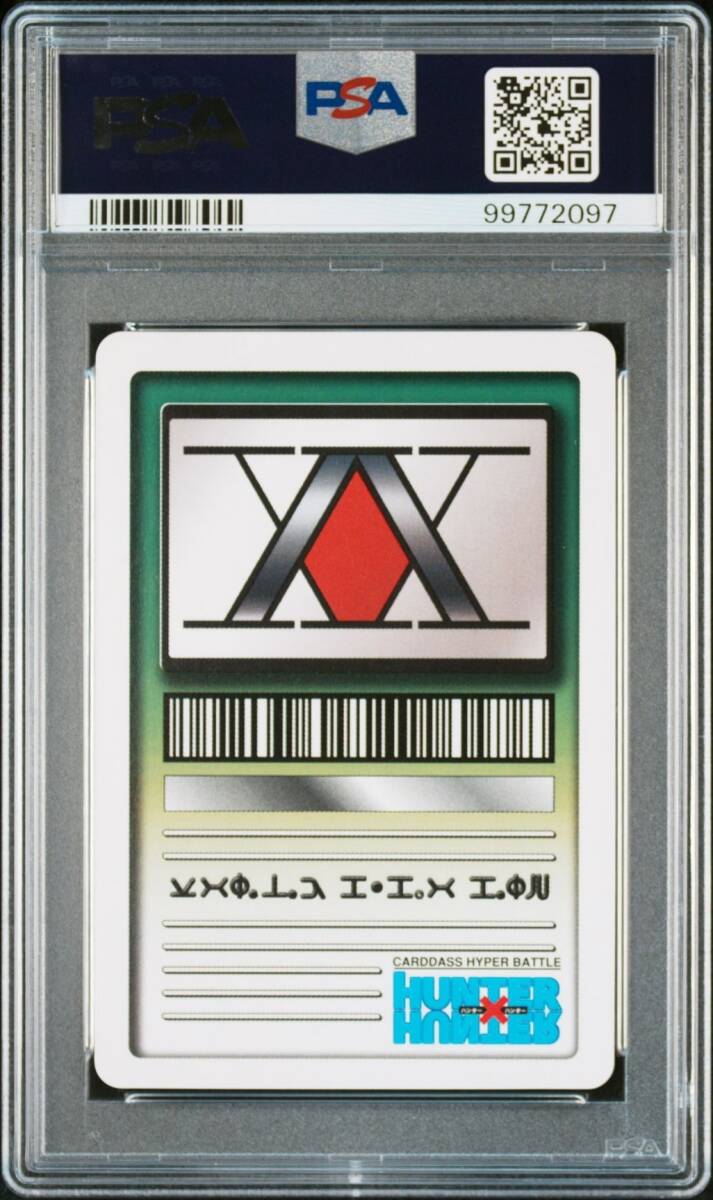 PSA10 C10 ホロ キルア ハンターハンター ハイパーバトルカード PSA10 C10 ホロ キルア ハンターハンター ハイパーバトルカード