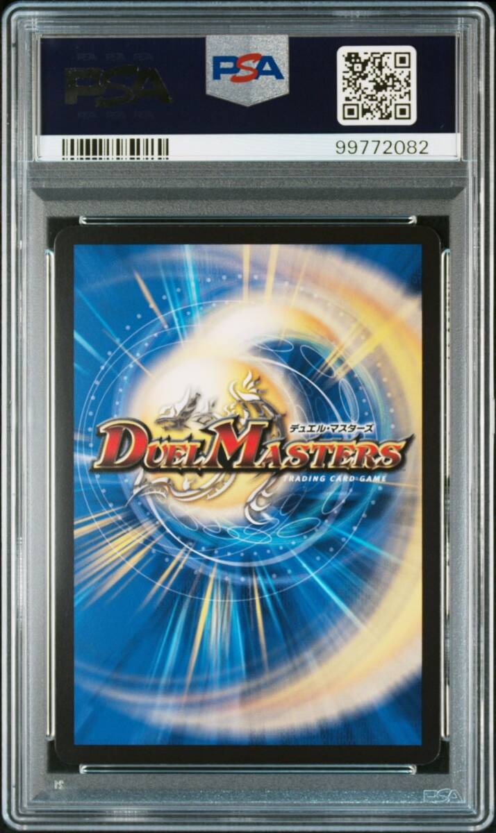 PSA10 DM24EX2 SR 超G4/超G9 悪魔神ドルバロム ゴールドMAXレア PSA10 DM24EX2 SR 超G4/超G9 悪魔神ドルバロム ゴールドMAXレア