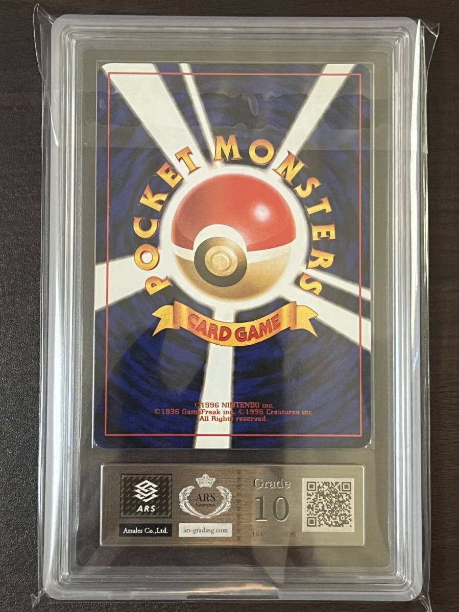 ARS10 ロケット団参上 前面ホロレア 拡張パック第4弾 1997 鑑定 ARS10 ロケット団参上 前面ホロレア 拡張パック第4弾 1997 鑑定