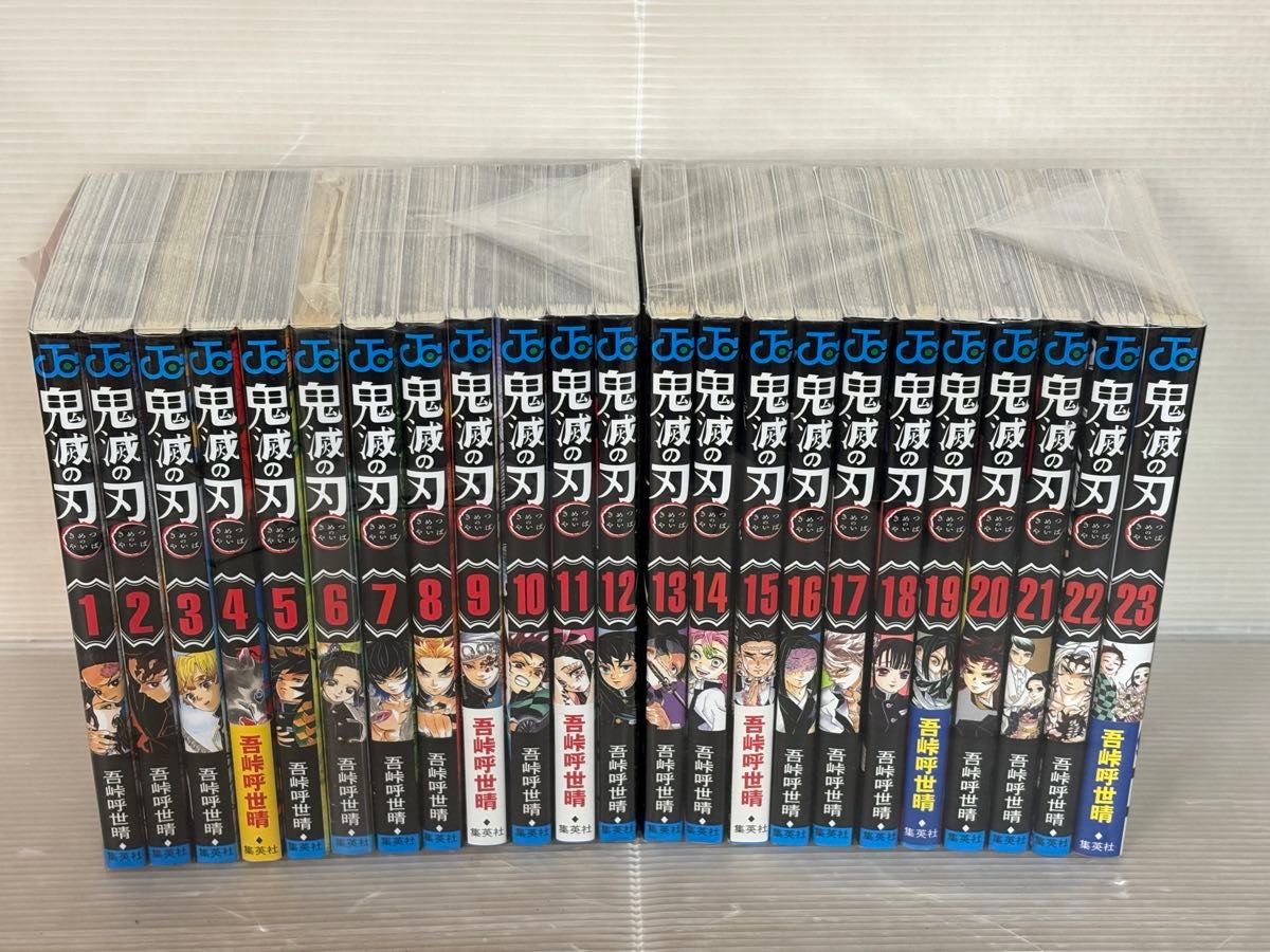 I755p】鬼滅の刃 吾峠呼世晴 第1~23巻セット 全23巻完結全巻 I755p】鬼滅の刃 吾峠呼世晴 第1~23巻セット 全23巻完結全巻