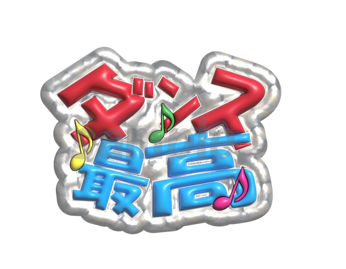 ファンサうちわシート 高級写真紙 トラビスジャパン TravisJapan ファンサうちわシート 高級写真紙 トラビスジャパン TravisJapan