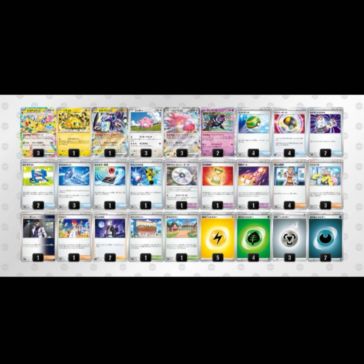 ピカチュウexデッキ 構築済みデッキ 超電ブレイカー環境 ピカチュウexデッキ 構築済みデッキ 超電ブレイカー環境