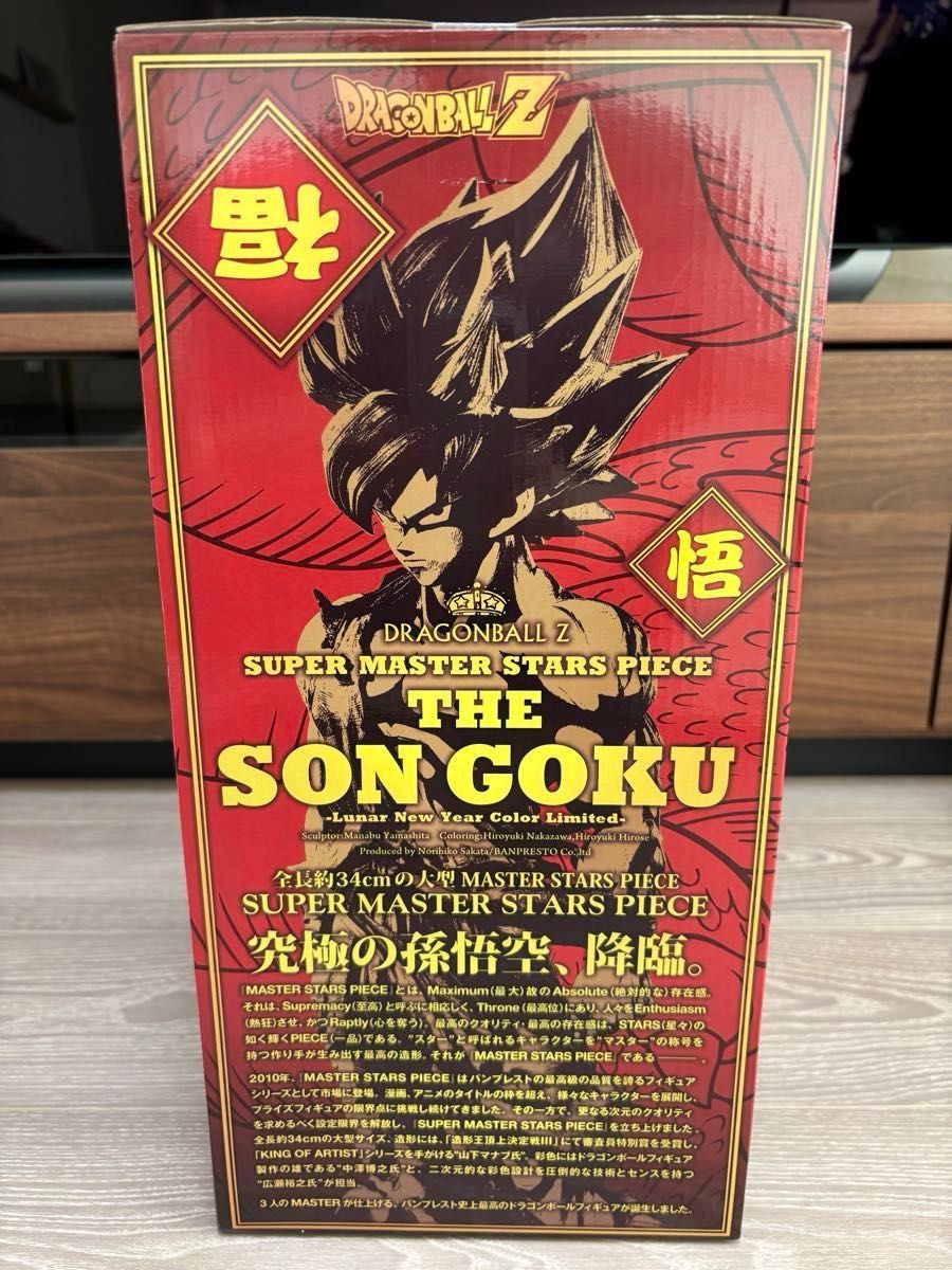 ドラゴンボールSMSP 海外限定 孫悟空 旧正月 新春カラー 二次元 ドラゴンボールSMSP 海外限定 孫悟空 旧正月 新春カラー 二次元