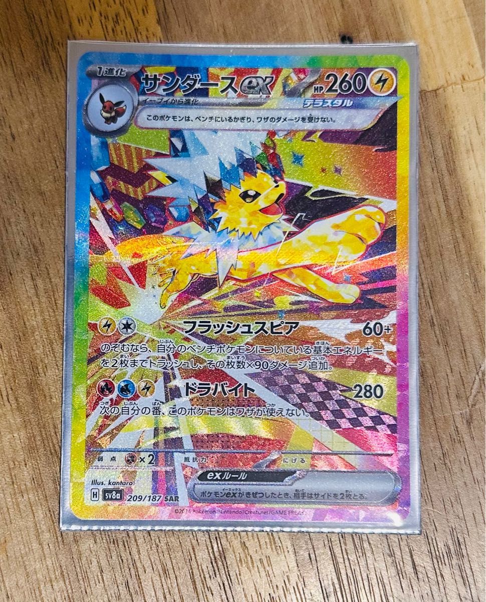 ポケモンカード サンダースex sar テラスタルフェスex|Yahoo ポケモンカード サンダースex sar テラスタルフェスex|Yahoo