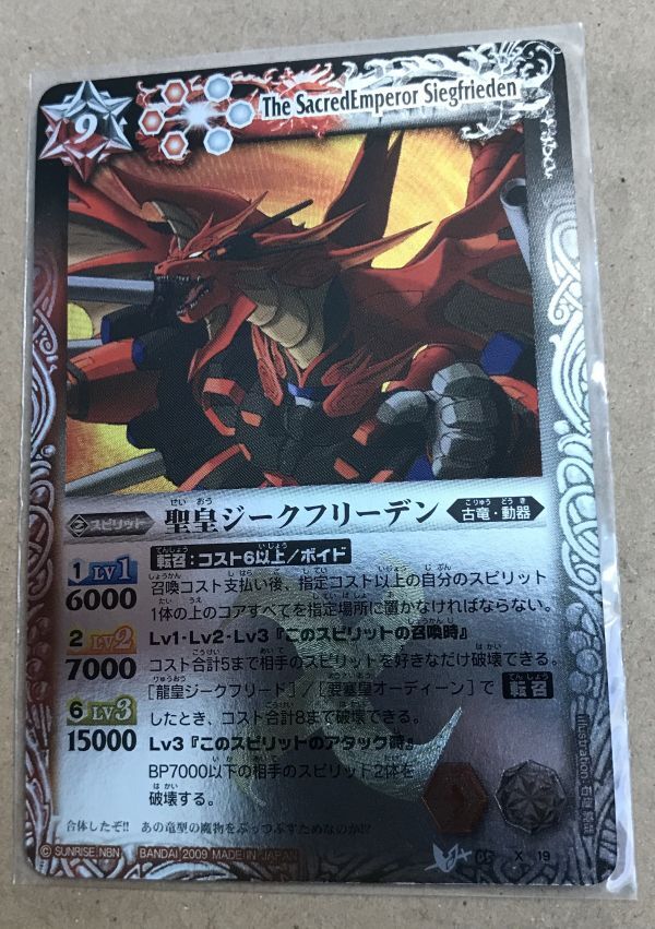 8160円 バトルスピリッツ バトスピ ウルトラマン X SECRET 8160円 バトルスピリッツ バトスピ ウルトラマン X SECRET