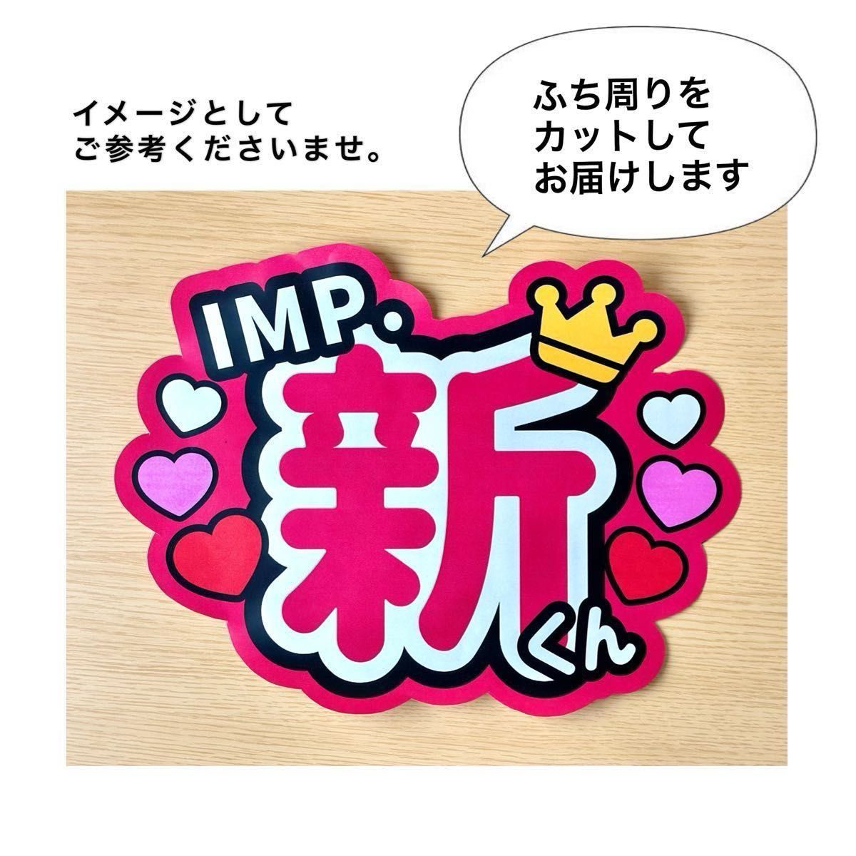 松倉海斗 松田元太 2点セット コンサートうちわ うちわ文字 松倉海斗 松田元太 2点セット コンサートうちわ うちわ文字