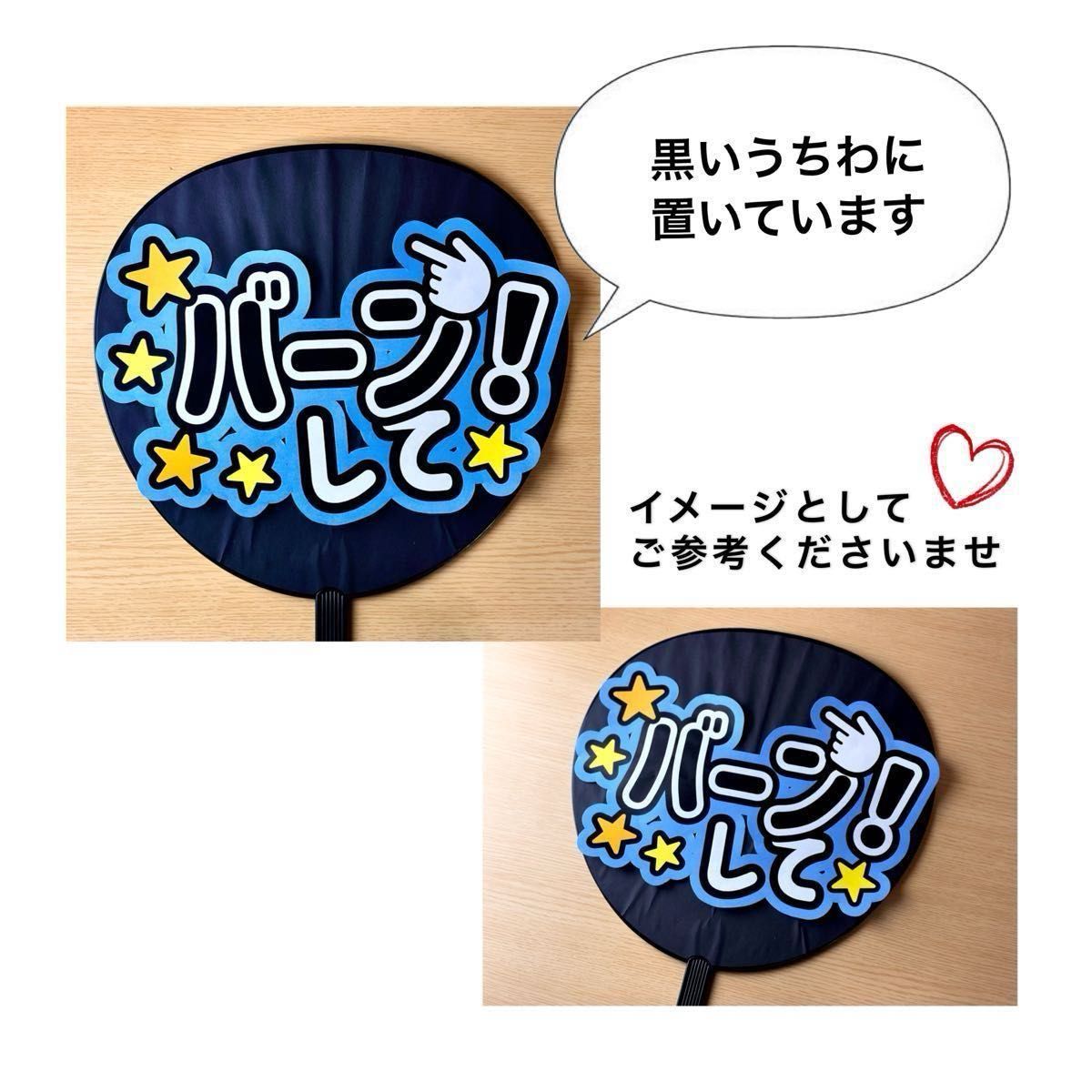 松倉海斗 松田元太 2点セット コンサートうちわ うちわ文字 松倉海斗 松田元太 2点セット コンサートうちわ うちわ文字