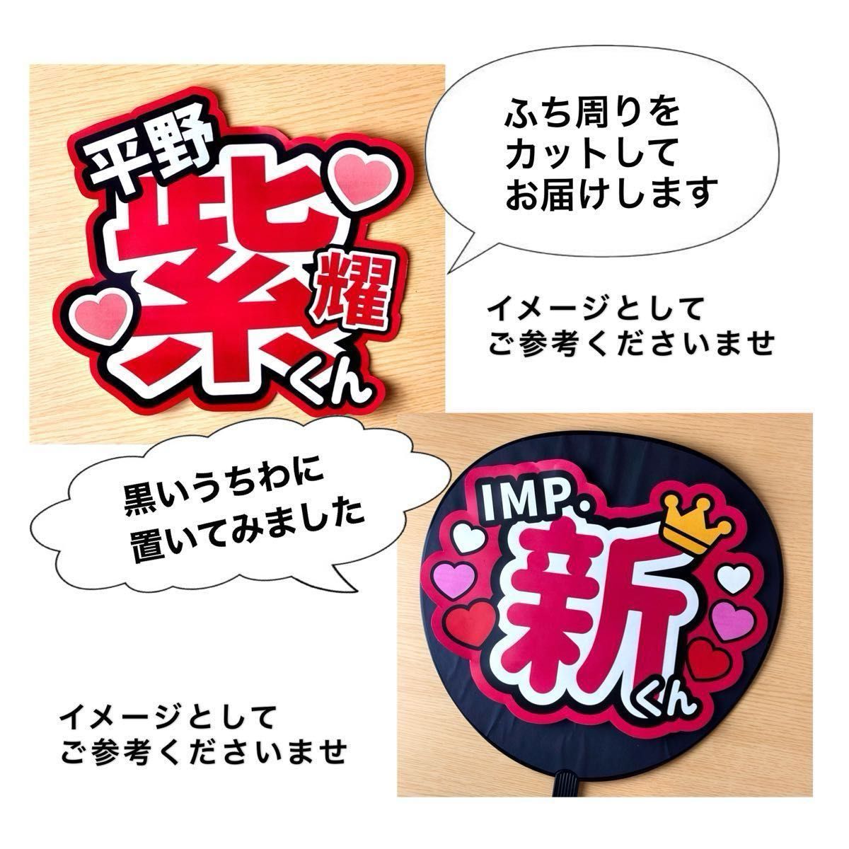 松倉海斗 松田元太 2点セット コンサートうちわ うちわ文字 松倉海斗 松田元太 2点セット コンサートうちわ うちわ文字