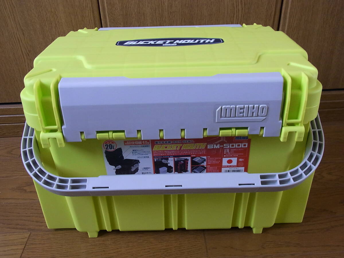 バケットマウス BM-5000 SPカラー グリーンレモン 限定カラー メイホウ 明邦化学 MEIHO 新品未使用