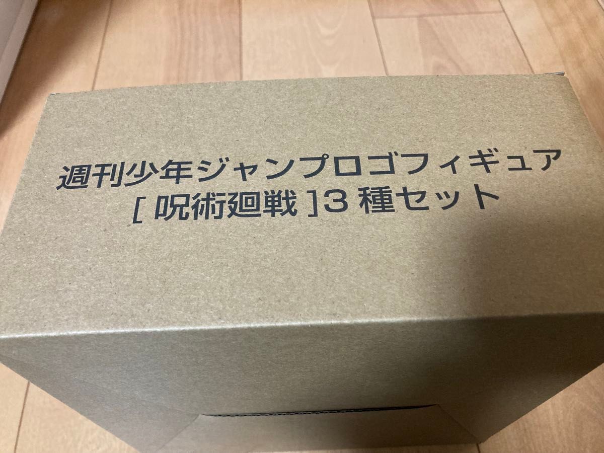 週刊少年ジャンプ」ロゴフィギュア第2弾 呪術廻戦 3種セット 週刊少年ジャンプ」ロゴフィギュア第2弾 呪術廻戦 3種セット